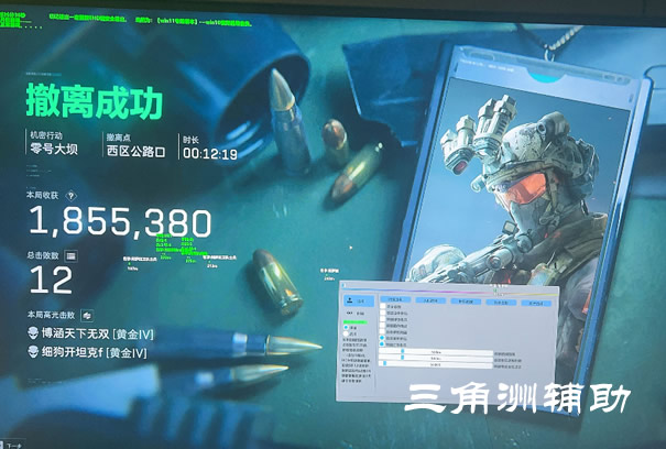 三角洲免费开挂app - 移动端一键开挂｜稳定运行